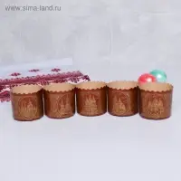 Форма для кулича бумажная Деко-про &laquo;Собор золотой&raquo;, 70&times;60 мм, МИКС