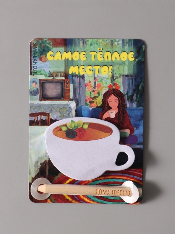 Магнит с блоком для записей и карандашом "Самое тёплое место" 9х13 см