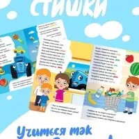 Набор картонных книг &laquo;Стихи-болтушки. Синий трактор&raquo;, 4 шт. по 10 стр., А5