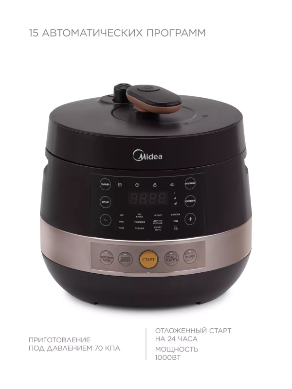 Мультиварка скороварка MPC-6002, чаша Daikin 5 л, 15программ