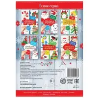 Аппликации новогодние &laquo;Встречаем Новый год&raquo;, 20 стр.