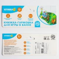 Книжка - игрушка для ванны &laquo;Ферма&raquo;, складывается гармошкой, Крошка Я