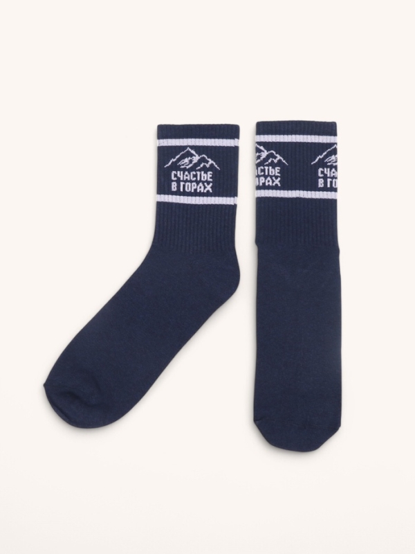 Носки мужские, черные "Счастье в горах"
