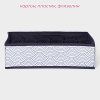 Органайзер для хранения белья Доляна &laquo;Волна&raquo;, 24 ячейки, 35&times;30&times;10 см, цвет синий