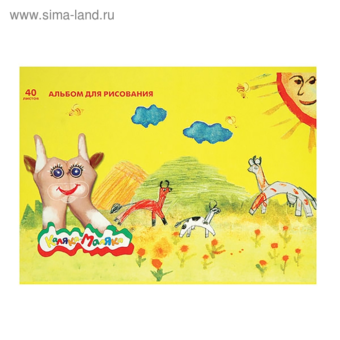 Альбом для рисования А4, 40 листов на скрепке "Каляка-Маляка", 100 г/м2