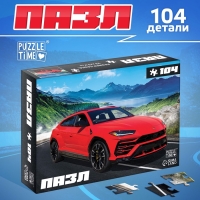 Пазлы для мальчика «Крутая машина», 104 элемента Пазлы для мальчика «Крутая машина», 104 элемента