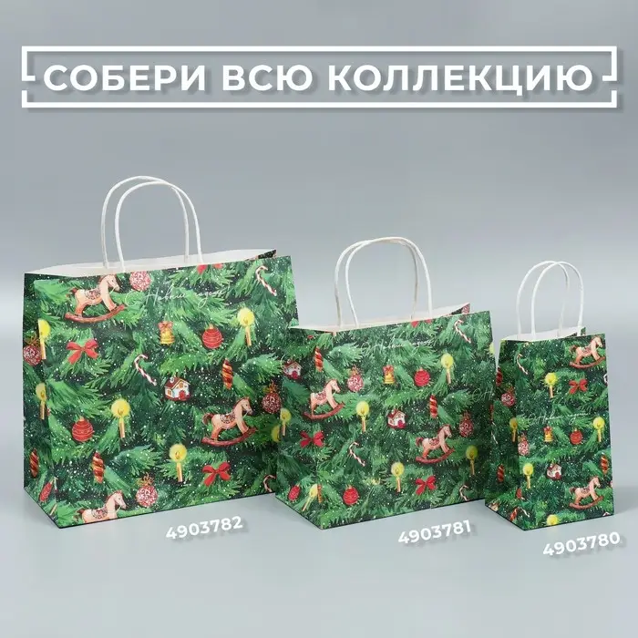 Пакет подарочный новогодний крафтовый &laquo;Новогодняя ёлочка&raquo;, 32 х 28 х 15 см