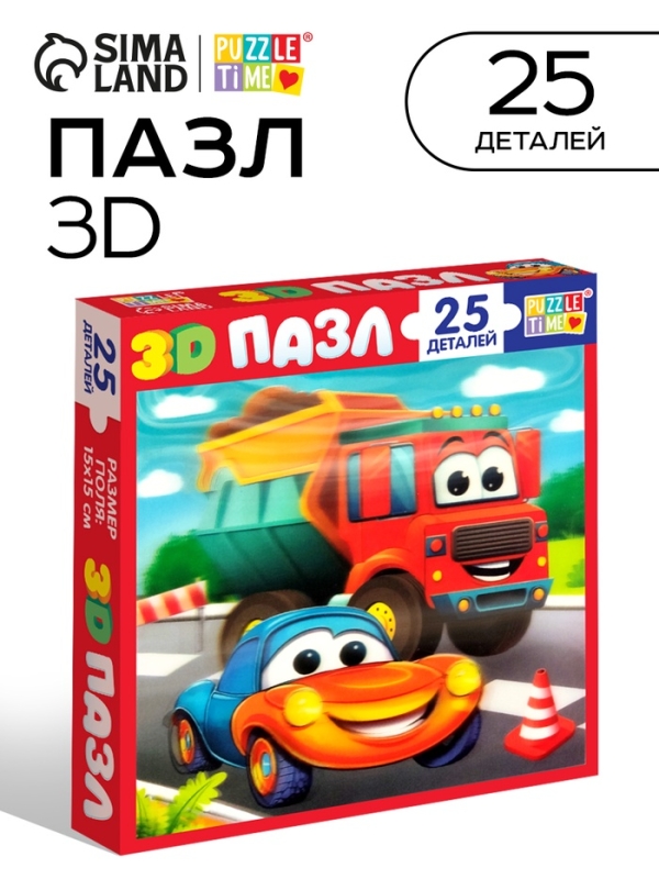 3D пазл 3D пазл "Забавные машинки", 25 деталей