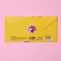 Конверт для денег &laquo;С Днем Рождения!&raquo;, 16.5&times;8 см