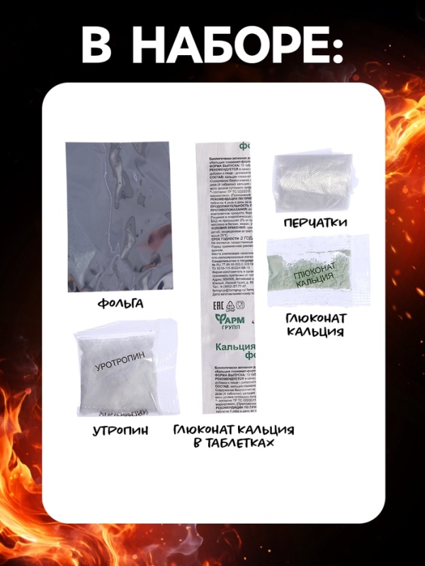 Набор для опытов "Фараонова змея ХХL"