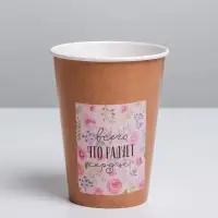 Стакан для цветов &laquo;Всего, что радует сердце&raquo;, 350 мл