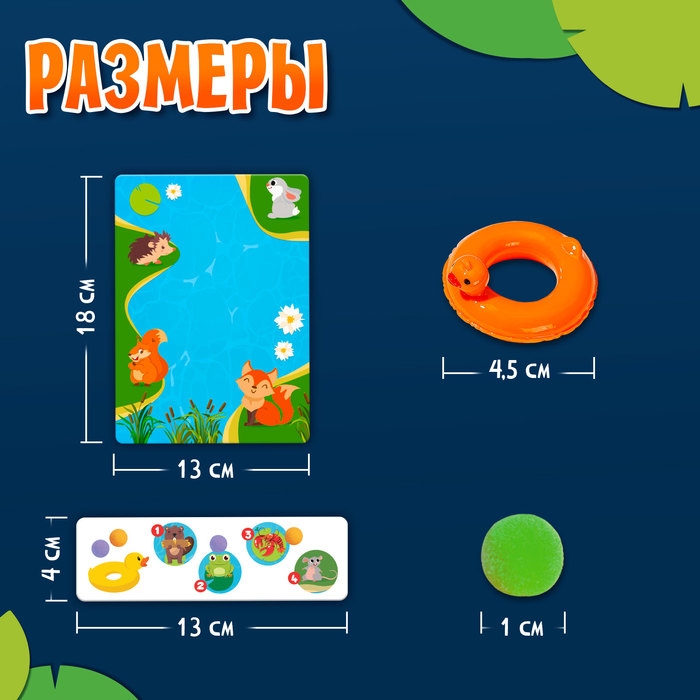 Развивающий набор «Помоги уточке», 3+ Развивающий набор «Помоги уточке», 3+