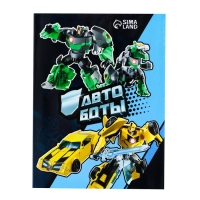 Робот «Автобот», трансформируется Робот «Автобот», трансформируется