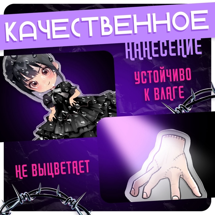 Фигурка акриловая на подставке &laquo;Тёмная история&raquo;, с наклейками, 8,5 см