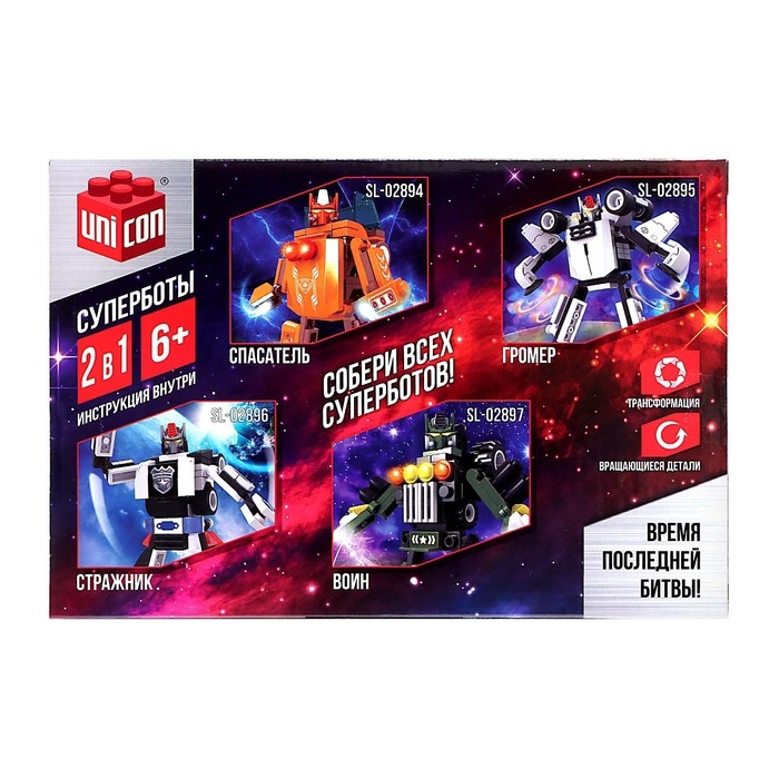 Конструктор &laquo;Громер&raquo;, 2 в 1, 91 деталь