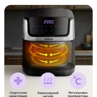 Аэрогриль электрический КТ-2284 - 6.5 л - 1800 Вт