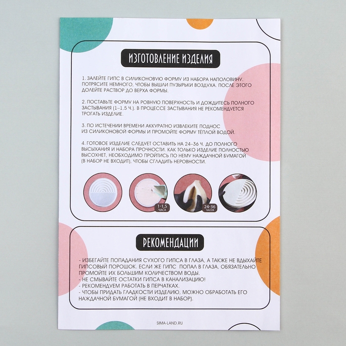 Подставка из гипса. Набор для создания поддона с красками &laquo;Круг&raquo;