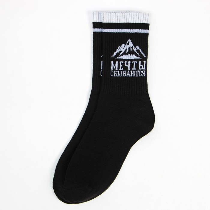 Носки мужские Носки мужские "Мечты сбываются" р. 41-44 (27-29 см)