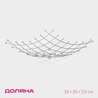 Фруктовница Доляна, 35&times;35&times;7,5 см, цвет хром