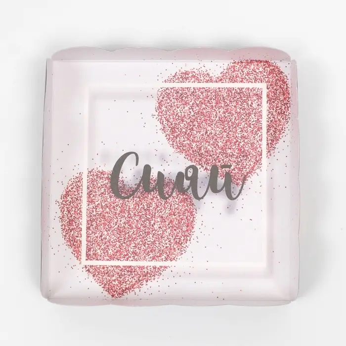 Коробка для печенья, &laquo;Сияй от счастья&raquo;, 12&times;12&times;3 см