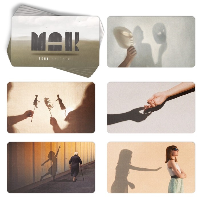 Метафорические ассоциативные карты &laquo;Тень на пути&raquo;, 50 карт (7х12 см), 16+