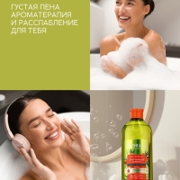 Пена для ванны, смягчающая формула, аромат облепихи, 400 мл, Рябина