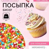 Посыпка кондитерская &laquo;Бисер&raquo;, 25 г