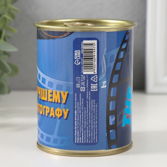 Подарочные носки в банке «Лучшему фотографу», (внутри носки мужские, цвет чёрный) Подарочные носки в банке «Лучшему фотографу», (внутри носки мужские, цвет чёрный)