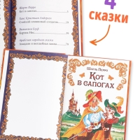 Книга в твёрдом переплёте &laquo;Волшебные сказки&raquo;, 128 стр.