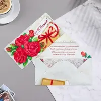 Конверт для денег "С Юбилеем!" розы, 16х8 см