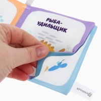 Книжка-шуршалка "Океан", Крошка Я