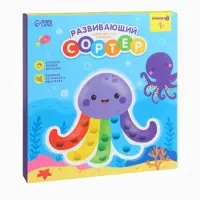 Развивающий сортер - сквиш для малышей &laquo;Осьминог&raquo;, Крошка Я