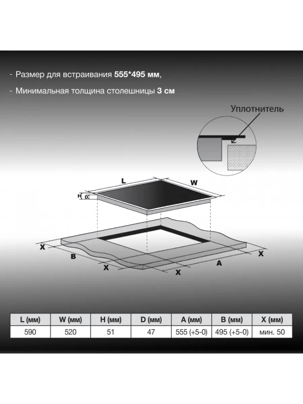 Варочная поверхность HHE 6672 BG