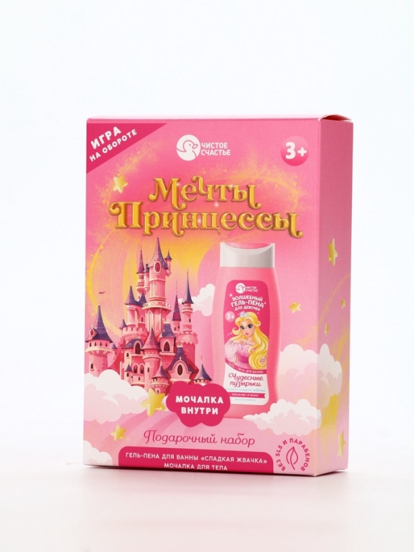 Набор детский "Мечты принцессы", гель-пена 250 мл, мочалка