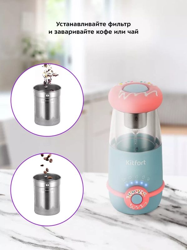 Капучинатор электрический КТ-7244 (4 в 1) - 300 Вт