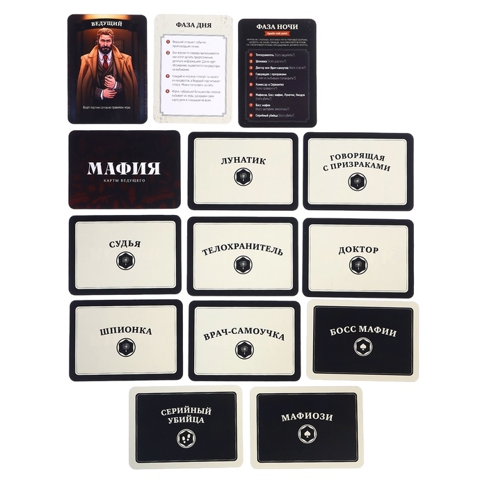 Мафия &laquo;Игра с масками&raquo;, от 6 игроков, 16 ролей, 12+