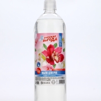 Русская Выгода Жидкое мыло свежая орхидея, 1000 мл