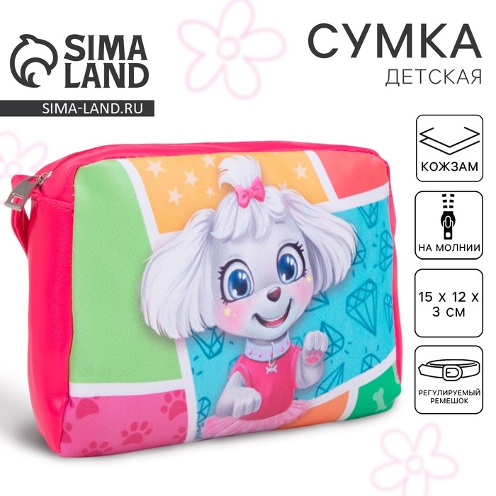 Сумка детская для девочки «Милая собачка» из эко-кожи, на ремешке, 15х12х3 см Сумка детская для девочки «Милая собачка» из эко-кожи, на ремешке, 15х12х3 см