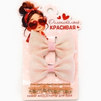 Бант для волос 2 шт, крабики «Ослепительно Красивая», 8 х 12,5 см Бант для волос 2 шт, крабики «Ослепительно Красивая», 8 х 12,5 см