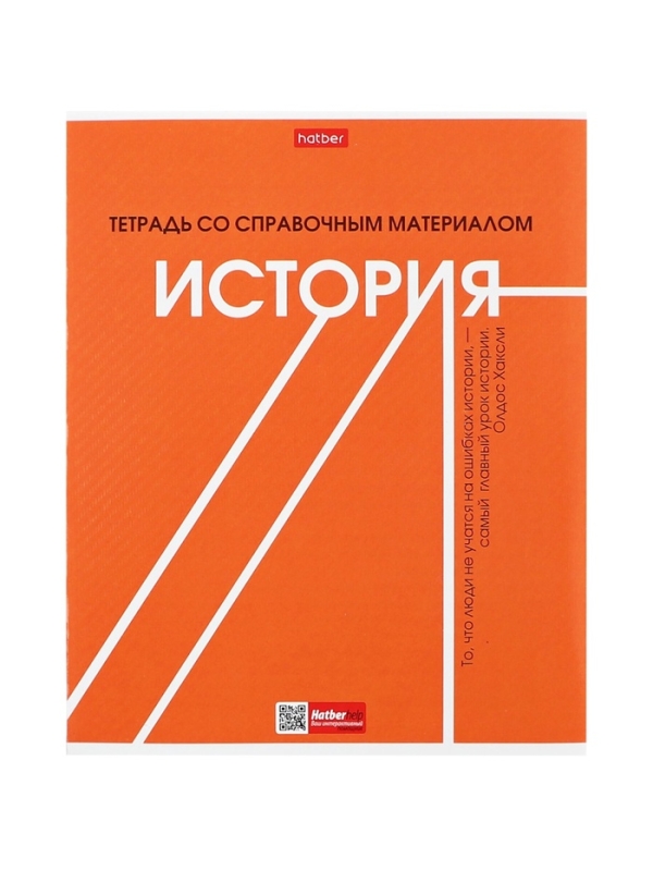Комплект предметных тетрадей 48 листов, 12 предметов Hatber "Стиль 70-х", обложка мелованный картон, тиснение, с интерактивным справочником, блок о...