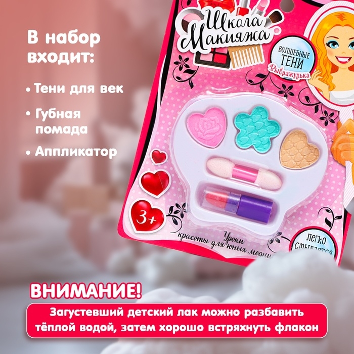 Набор косметики для девочки &laquo;Гребешок&raquo;