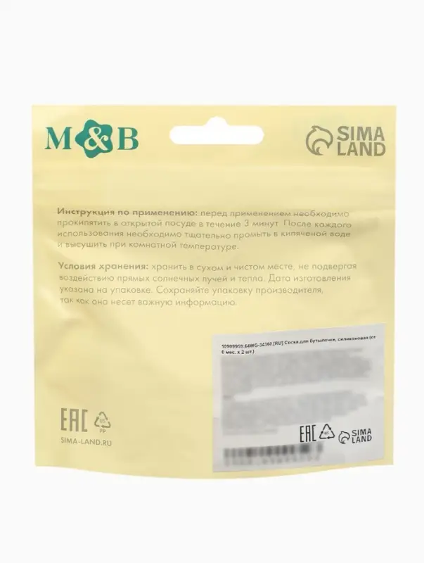 Соска на  бутылочку, антиколиковая , 0+, Mum Effect ШГ