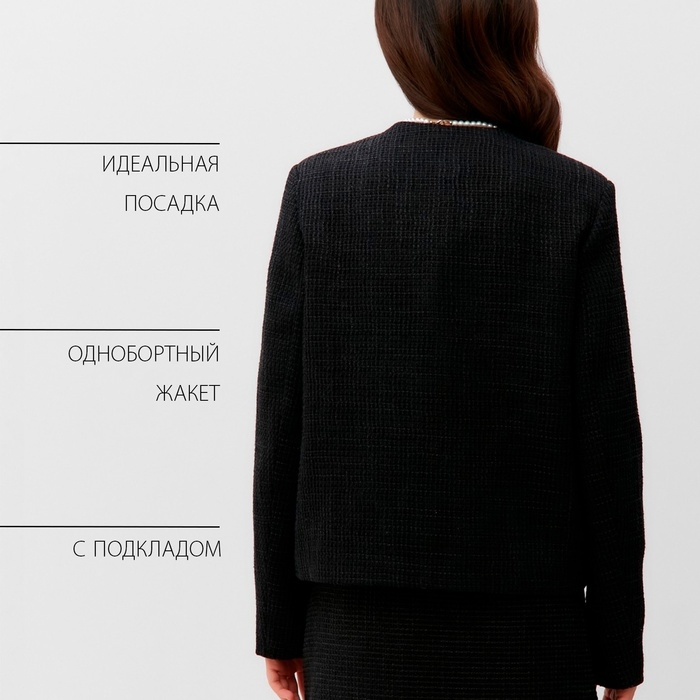 Жакет женский твидовый MIST р.42, черный Жакет женский твидовый MIST р.42, черный