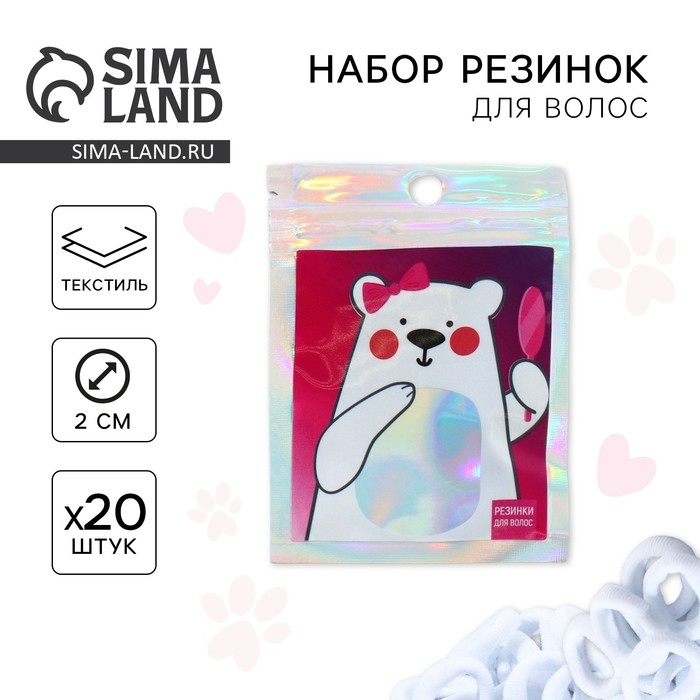 Резинки для волос &laquo;Белый мишка&raquo;, 20 шт