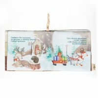 Новогодняя книжка-шуршалка &laquo;Зимнее чудо&raquo;, 12х12 см, Mum&Baby