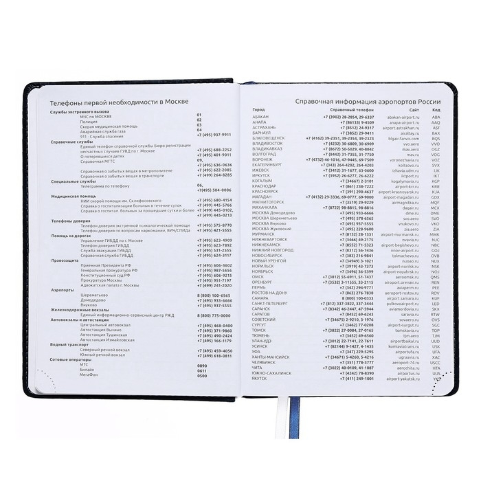 Ежедневник недатированный A5 160 листов Attomex.Croco, твёрдая обложка из искусственной кожи с поролоном, 2 ляссе, блок 70 г/м2, синий