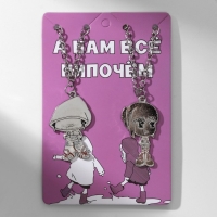 Кулоны &laquo;Неразлучники&raquo; мальчик и девочка, шапка, цвет серебро, 45 см