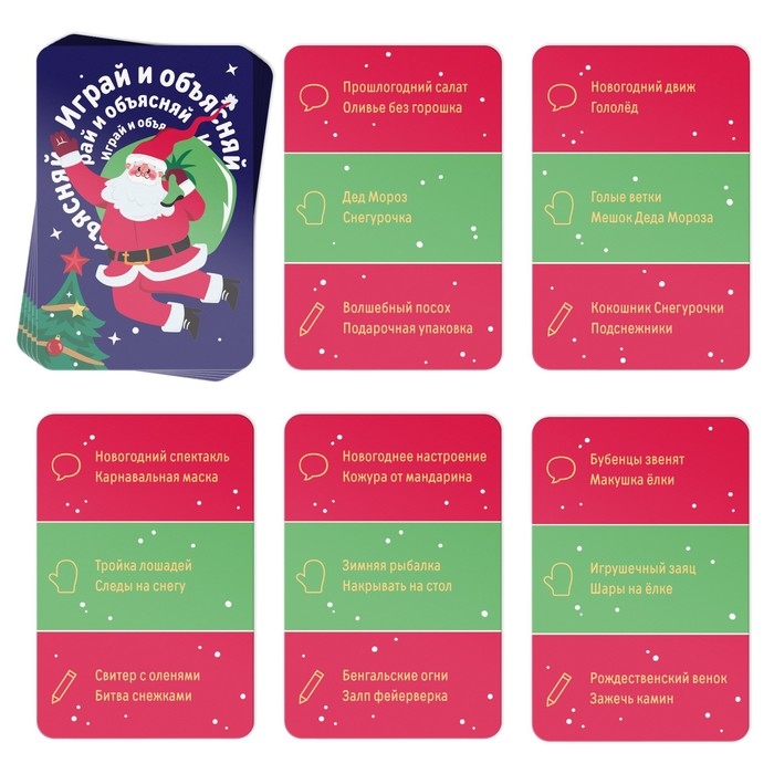 Новогодняя настольная игра &laquo;Новый год: Адвент-квест&raquo;, 7 в 1, 6+