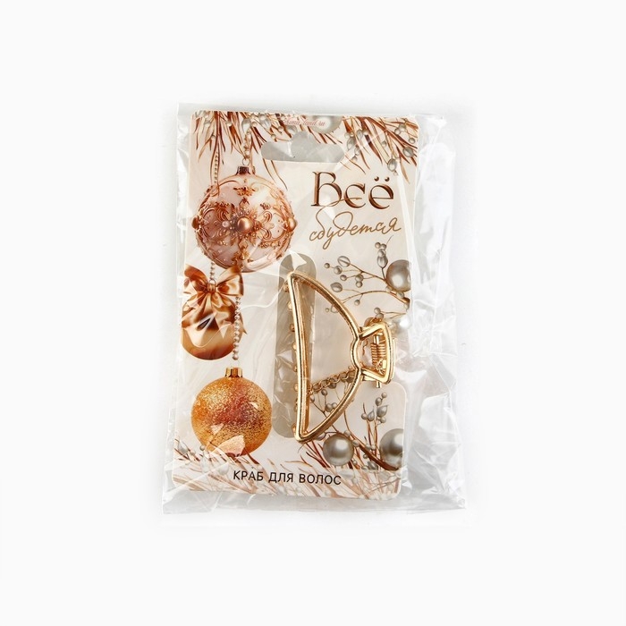 Краб для волос новогодний &laquo;Все сбудется&raquo;, на Новый год, 4,5 см