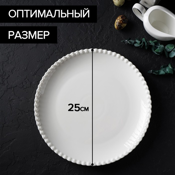 Тарелка фарфоровая обеденная Magistro &laquo;Лакомка&raquo;, d=25 см, цвет белый